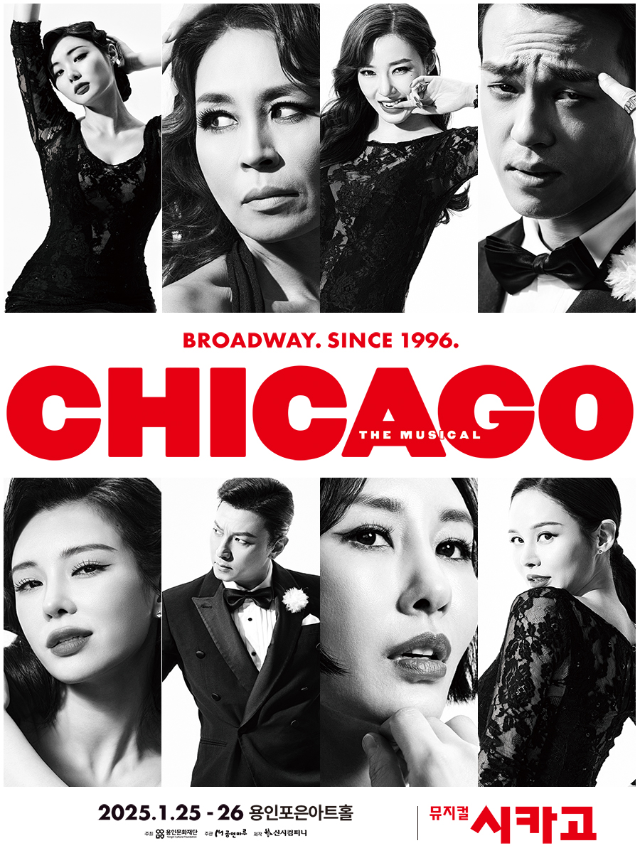 BROADWAY. SINCE 1996. CHICAGO THE MUSICAL. 2025.1.25-26 용인포은아트홀. 뮤지컬 시카고