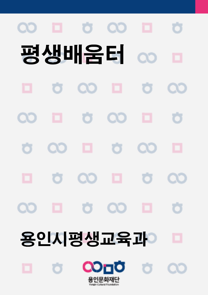 평생배움터 홍보포스터