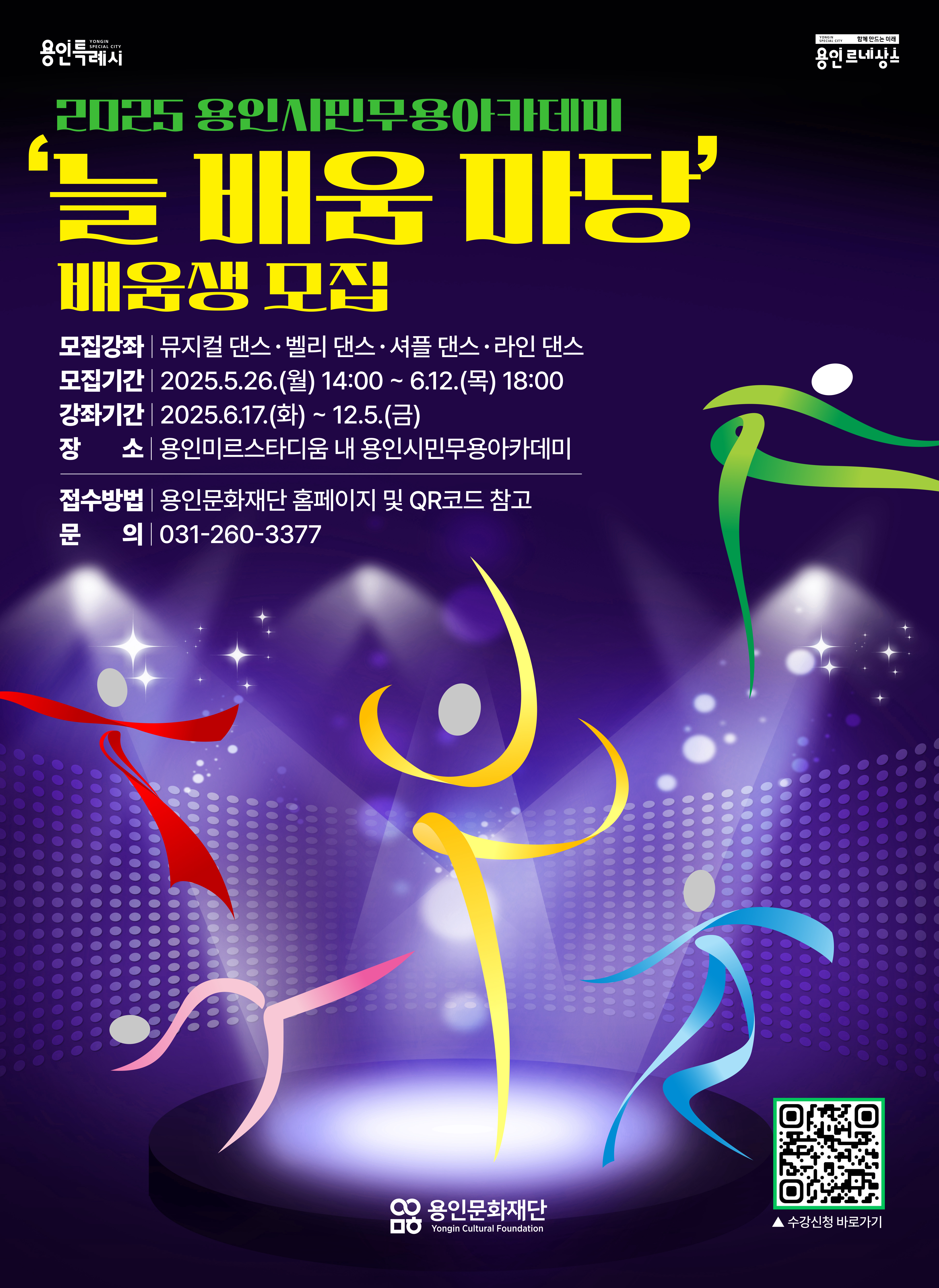 문의 : 031-260-3377