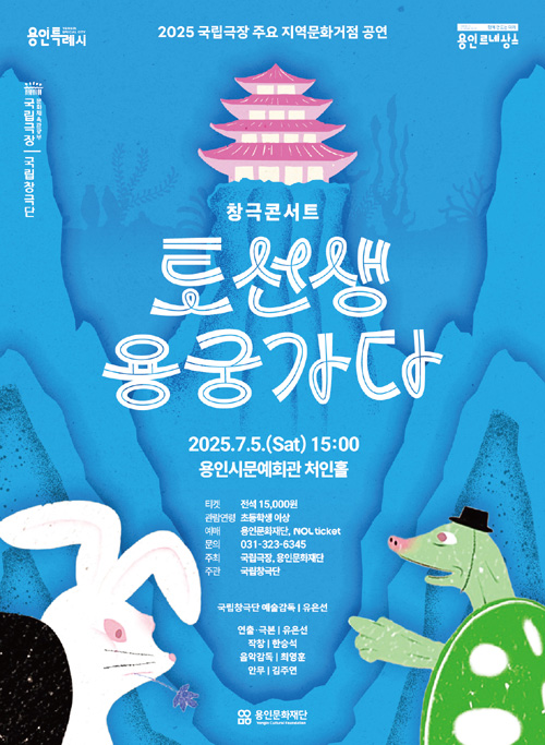 토선생 용궁가다