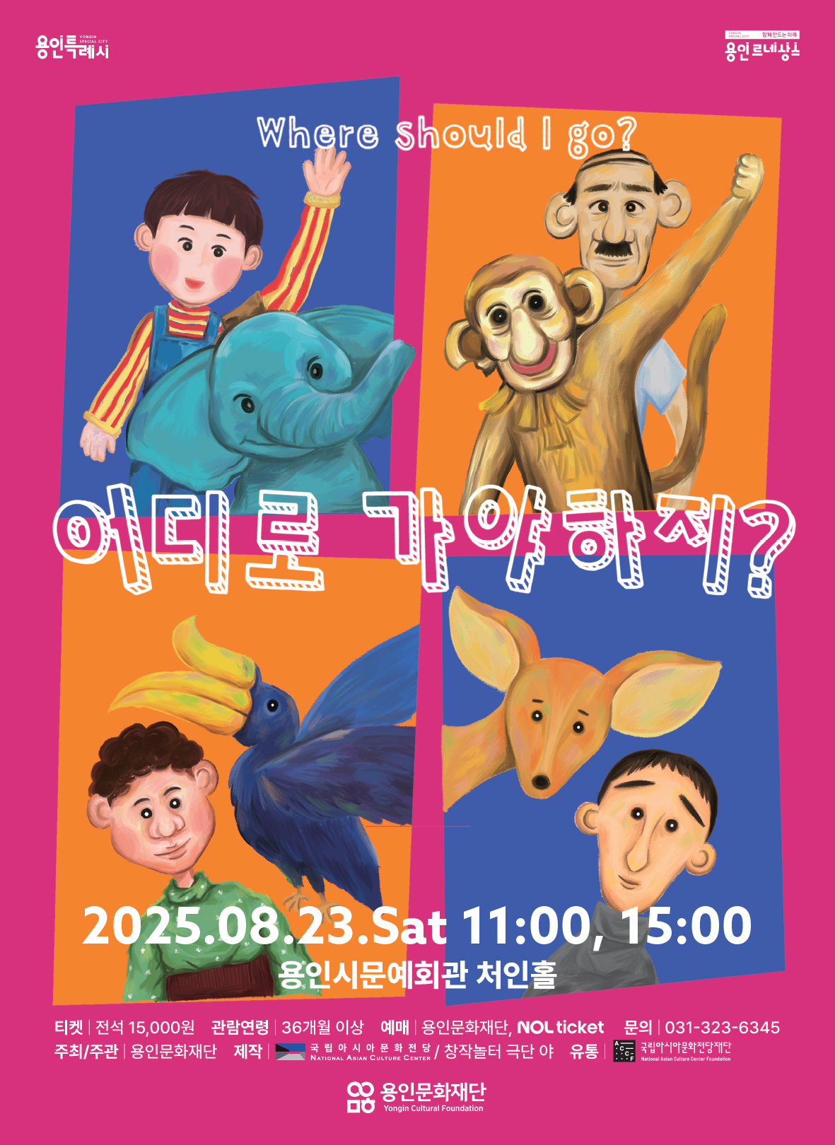 어디로 가야하지
