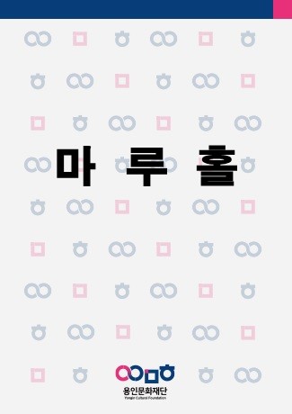 화물용 승강기 교체 공사 홍보포스터