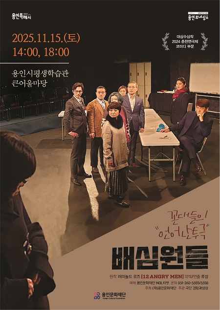 배심원들