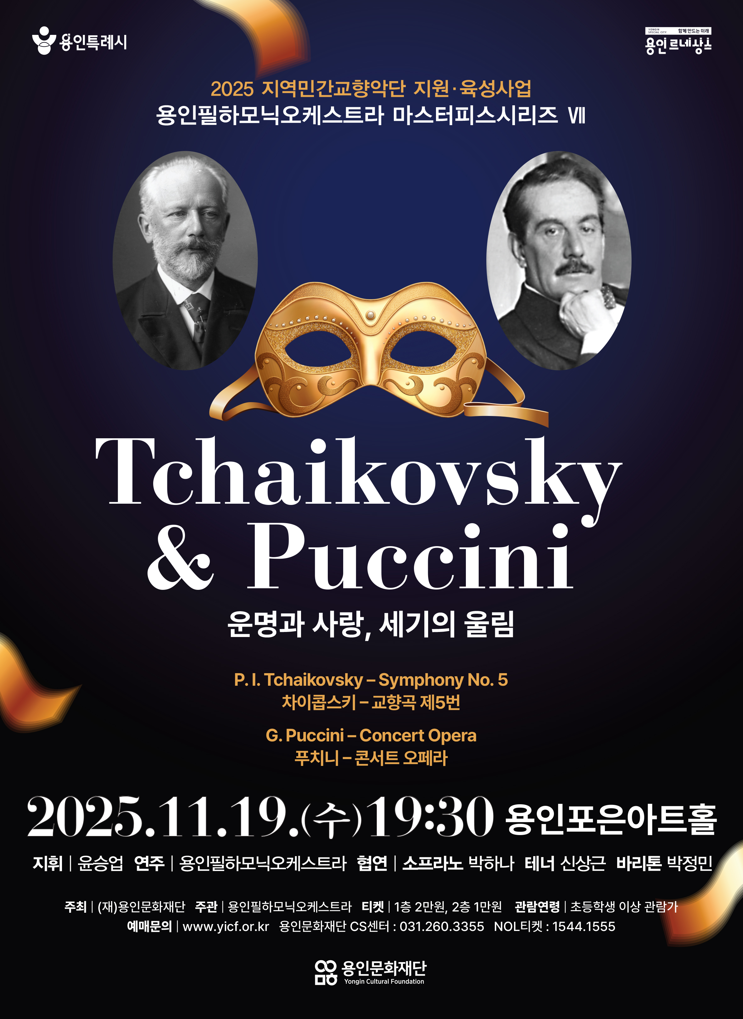 공연 포스터