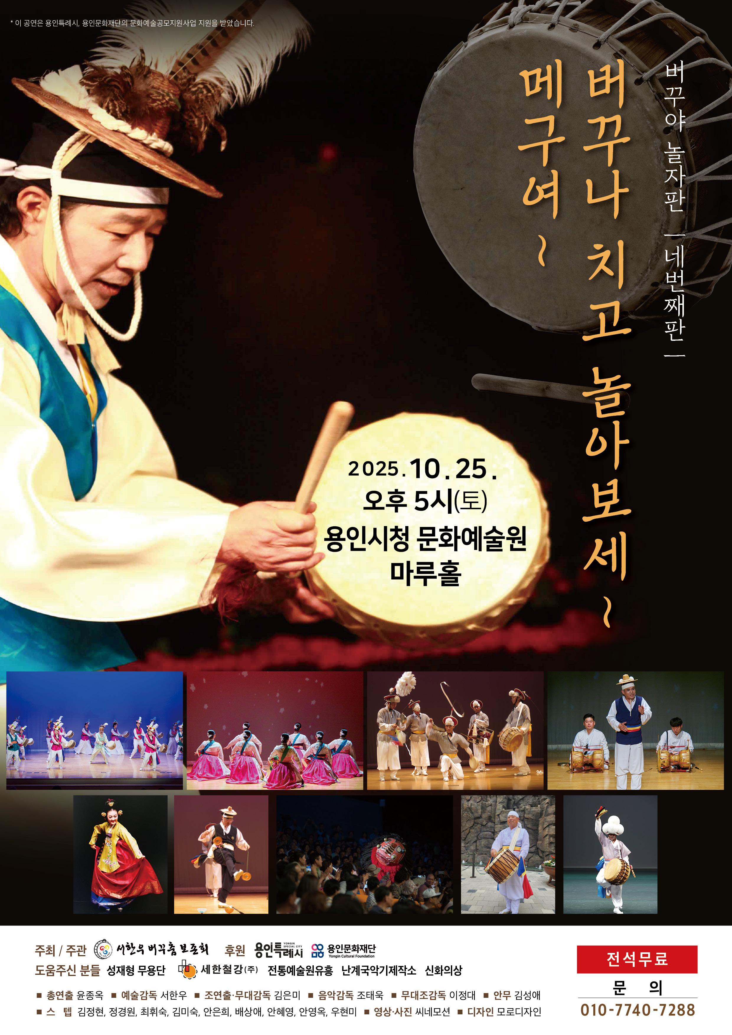 버꾸야 놀자~ 판 홍보포스터