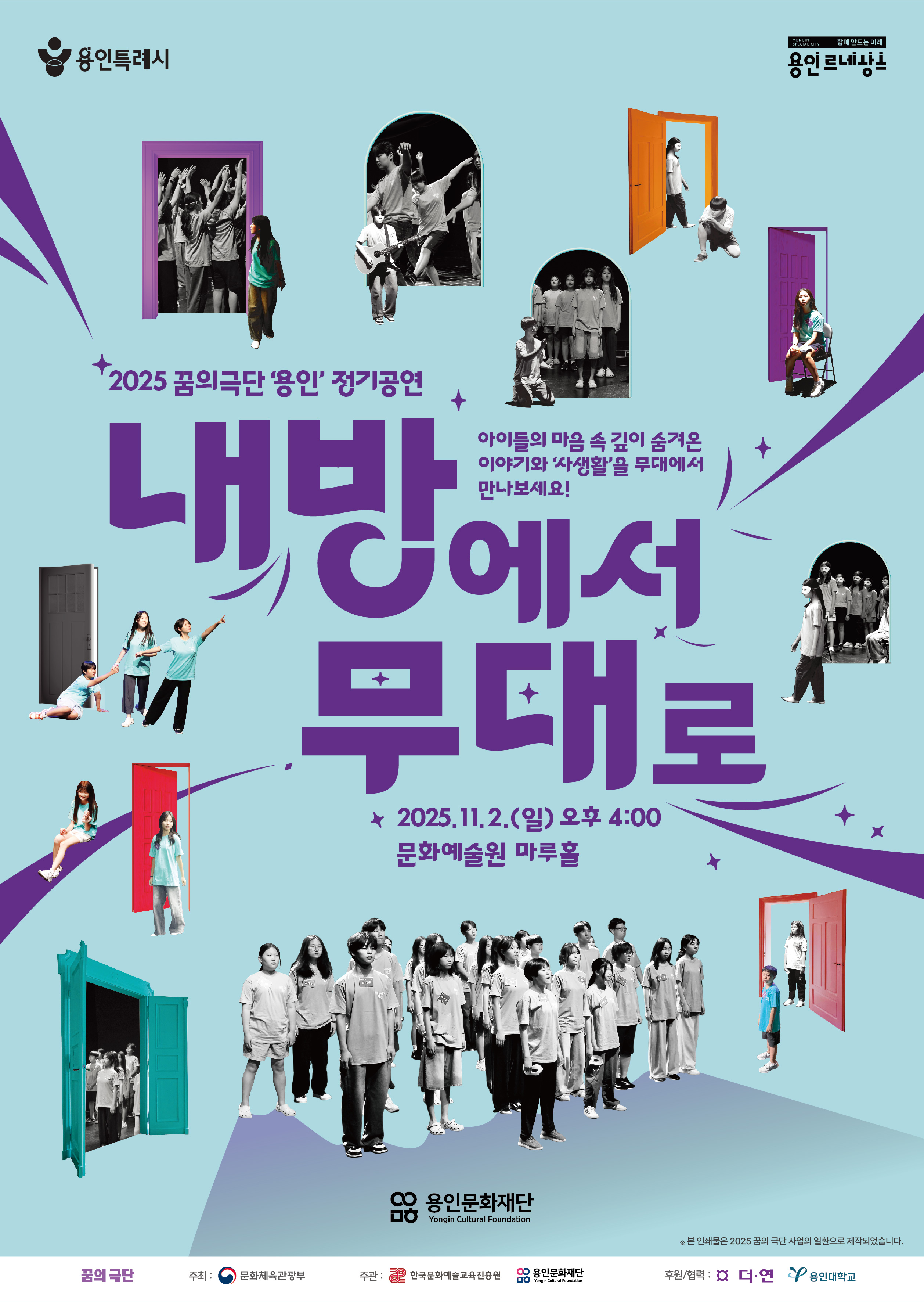 공연 포스터