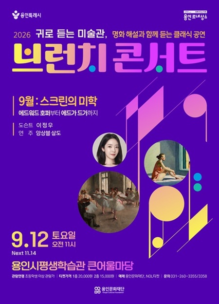 2026 브런치 콘서트 9월