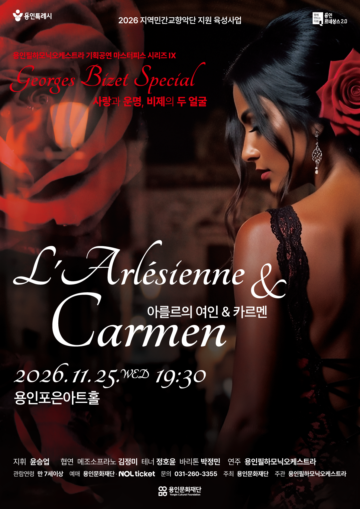 공연 포스터