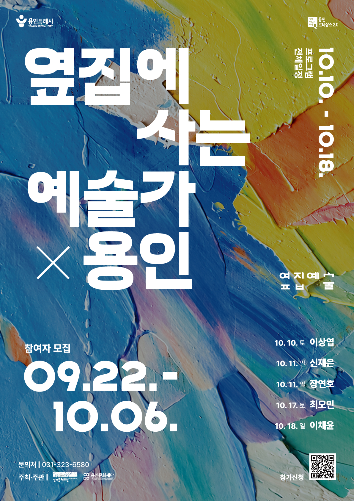 포스터