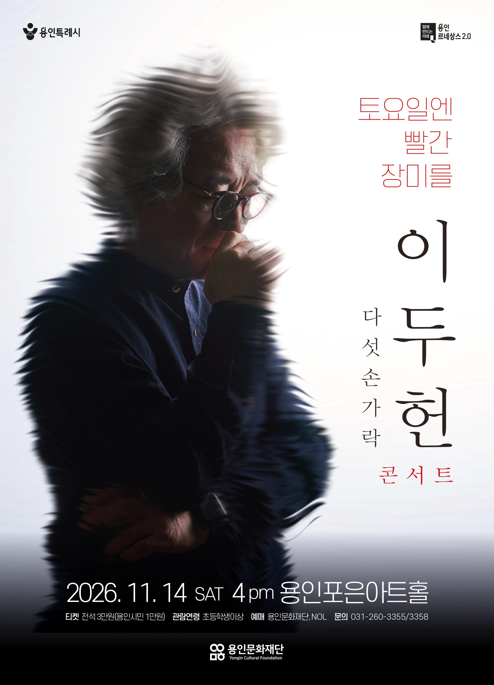 이두헌 포스터